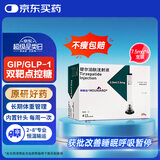 【原研进口】穆峰达 替尔泊肽注射液 0.5ml:7.5mg*4支
