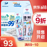 PINOLE除臭喷雾鞋子除臭杀菌喷雾银离子日本进口除臭剂440ml+280ml