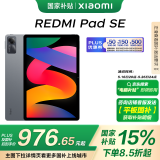 小米(MI) 红米平板Redmi Pad SE 11英寸平板电脑 90Hz高刷 娱乐影音办公学习平板 8+256GB深灰色