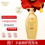 丝蓓绮（TSUBAKI）沁润臻致修护洗发露450ml滋润丰盈柔韧护发不伤发新老包装随机发