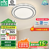 雷士（NVC）吸顶灯客厅灯语音智能现代轻奢新中式卧室灯led照明灯具套餐-晶宏 48W 【舒适光】分段调光圆灯