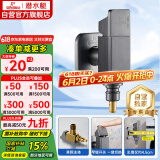 潜水艇（Submarine）F418M钢琴键角阀黄铜洗衣机水龙头陶瓷阀芯4分接头带止水针枪灰色
