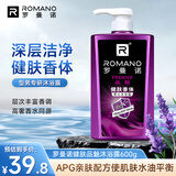 罗曼诺（ROMANO）健肤品魅沐浴露600ml 男士法式香氛留香久控油清爽滋润清洁沐浴液