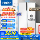 海尔（Haier）621升对开门双开门电冰箱家用白色一级能效变频节能大冷冻超薄BCD-621WLHSS95W9U1国家补贴20%