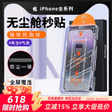 Smorss【秒贴2片装】适用苹果14pro钢化膜iPhone14pro手机膜 高清全屏覆盖防尘防摔抗指纹无尘仓秒贴膜