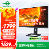泰坦军团 27英寸 QD量子点-MiniLED 4K 160Hz 内置音箱 Type-C 65W 1200nits 电竞显示器 P275MV 国家补贴