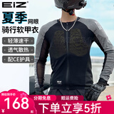EIZ摩托车护甲衣夏季骑行服男网眼透气速干机车服防摔EIZ CE护具 EX01黑色护甲上衣【CE认证护具】 L-XL(建议130-160斤)