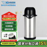 象印（ZO JIRUSHI）保温壶不锈钢真空旅行壶户外便携大容量广口水壶 进口TG08-XA