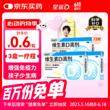 星鲨维生素d3滴剂（胶囊型）24粒*3盒【72粒】d3婴儿婴幼儿儿童成人维生素D促钙吸收