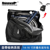 Rhinowalk犀牛折叠自行车电动车装车包大行小布单车打包袋地铁高铁机场托运 RF163(14-16寸及以下折叠自行车)