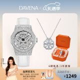 Davena【鞠婧祎同款】蒂玮娜五芒星手表女满天星轻奢手表520礼物送女友 【JD】银色白带-项链礼盒+手镯