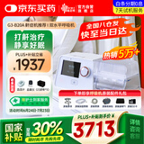 瑞迈特呼吸机治疗睡眠暂停综合打鼾症家医用无创止呼噜憋气双水平G3B20A