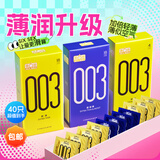 第六感超薄避孕套 003超薄裸感40只套（超薄18+超润滑18+超薄4）