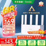 Tenda腾达路由器【狂暴WiFi7丨京东独家】云霄BE3600超强2.5G无线千兆穿墙王信号增强家用立式放大器
