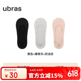 ubras3双隐形无痕浅口防滑船袜子女袜防掉跟  黑+椰青灰+奶油杏