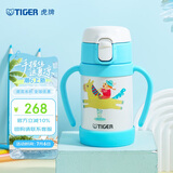 虎牌（TIGER）儿童保温杯婴幼儿童吸管真空水杯MCK-A28C-WA马280ML