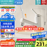 惠达（HUIDA）面盆抽拉水龙头冷热水龙头台盆浴室卫生间洗脸盆水池龙头台盆通用 三出水抽拉带上喷-BC1哑白
