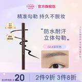 ETUDE HOUSE 伊蒂之屋爱丽小屋眉笔防水耐汗持久不脱色野生眉通勤学生送女友女神礼物 04深灰色