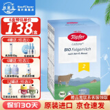 特福芬（Topfer）德国进口Topfer特福芬奶粉有机婴幼儿益生菌奶粉 2段 600g (6-10个月) 1盒装