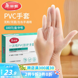 美丽雅一次性手套100只 中号PVC家务厨房烘焙洗碗清洁加厚橡胶手套