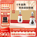 十里香（Shilixiang）【酒厂直供】十里香白酒 新国香20 浓香型40度白酒 粮食酿造 40度 500mL 4瓶 整箱装