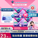 薇尔医护级安心裤姨妈巾夜用卫生巾 L码4包8片 京东自营官方旗舰