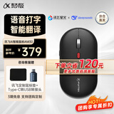 科大讯飞AI智能鼠标AM30 蓝牙无线鼠标 AI写作问答 智能生成PPT 可充电鼠标 轻音办公鼠标 AI鼠标AM30【黑色】