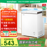 容声（Ronshen）145升减霜小冰柜家用冷藏冷冻转换卧式冷柜一级能效节能省电母乳小冰箱BD/BC-145ZMSMB国家补贴