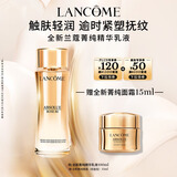 兰蔻菁纯臻颜精华乳液100ml抗皱紧致护肤礼盒生日礼物效期至26/11/1