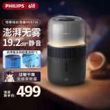 飞利浦（PHILIPS）加湿器家用无雾空气加湿器小型卧室孕妇婴儿母婴专用卧室静音除菌大容量桌面大雾量加湿机国家补贴