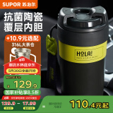 苏泊尔（SUPOR）保温杯抗菌陶瓷覆层内胆咖啡杯男女士水杯高颜值便携吸管杯子