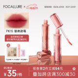 菲鹿儿（FOCALLURE）浮蝶哑光唇釉丝绒雾面持久不易掉色不易沾杯学生党伪素颜显白唇彩 PK15 偷吻甜莓