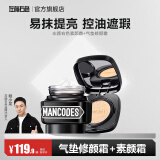 左颜右色男士素颜霜63g护肤品气垫修颜BB霜保湿乳遮瑕隔离秋冬面霜套装