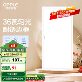 欧普（OPPLE） 集成吊顶led 铝扣板天花板格栅平板灯嵌入式厨房灯厨卫灯 明阁II加亮【经典白】36瓦白光 防潮防锈抗油污