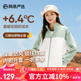 网易严选春季外套摇粒绒冲锋衣内胆夹克保暖基础户外休闲男女抓绒衣 摇粒绒女式拼色款-薄荷绿 S