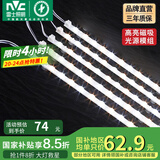 雷士（NVC） LED条形替换灯板磁铁吸附灯条吸顶灯管光源大瓦数改造灯条 90W三色光套装-5条组合驱动