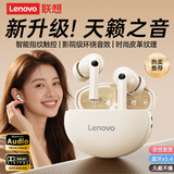 联想（lenovo）蓝牙耳机2025新款蓝牙5.4音乐游戏运动无线通话降噪耳机适用苹果华为小米手机EA230p月岩白