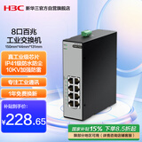 华三（H3C）工业级交换机8口百兆交换机企业级/监控网络分流分线集线器转换器导轨式宽温IP41级防水防尘 S8F-I