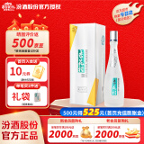 杏花村 汾酒 鲲鹏 清香型白酒 纯粮酿造 礼盒酒 送礼自饮 53度 475mL 1瓶 单瓶装
