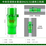 闪令空调冷凝水止回阀三防阀防臭防虫防返流封存水防回流阀 横/竖安装 I 中央空调/风管机