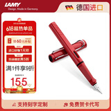 凌美（LAMY）钢笔签字笔 生日节日礼物学生成人练字文具 德国进口 狩猎系列墨水笔 红色 F0.7mm