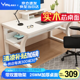 雅美乐电脑桌电竞桌 加厚实木芯电脑桌办公桌子学习书桌YSZ189