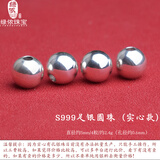 绿侬珠宝 足银光面银珠子圆珠散珠手链手串隔珠diy饰品配饰 【实心5mm】约2.4克/4粒