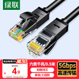 绿联六类网线 千兆高速宽带网络线 CAT6类家用电脑笔记本路由器 rj45成品跳线兼容2.5g黑色0.5米20158
