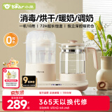 小熊（Bear）恒温水壶奶瓶消毒器带烘干一体机恒温壶二合一TNQ-C12K5 1.2L