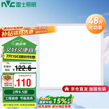 雷士照明（NVC） led集成吊顶600*600平板灯面板灯格栅灯铝扣板48w办公商业工程