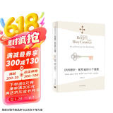 伊西德罗·帕罗迪的六个谜题（博尔赫斯全集）