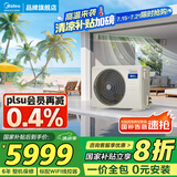 美的（Midea）中央空调风管机一拖一3匹一级能效乐享4代 星光旗舰版 全屋智联 一价全包 3匹 星光旗舰版（26-40）㎡ 一级能效