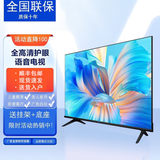 小米涂乐4k液晶网络超高清家用智能wifi语音投屏客厅护眼超薄显示器 42英寸高清电视版（送底座挂架）