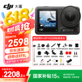 大疆（DJI）Osmo Action 4 灵眸运动相机 摩托车骑行滑雪潜水户外vlog相机 OA4防抖摄像机 【国补15%】Action 4全能套装 官方标配 标配
